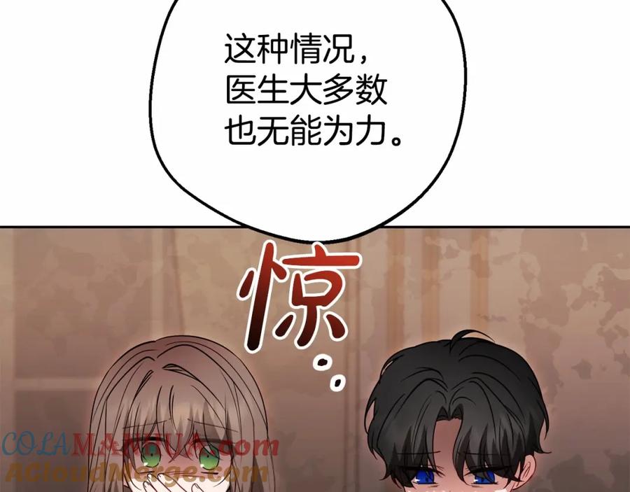 反派少女被爱意围绕 第36话 这本来就是我的错！ 第17页