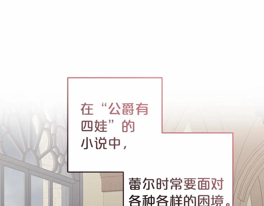 反派少女被爱意围绕 第36话 这本来就是我的错！ 第32页