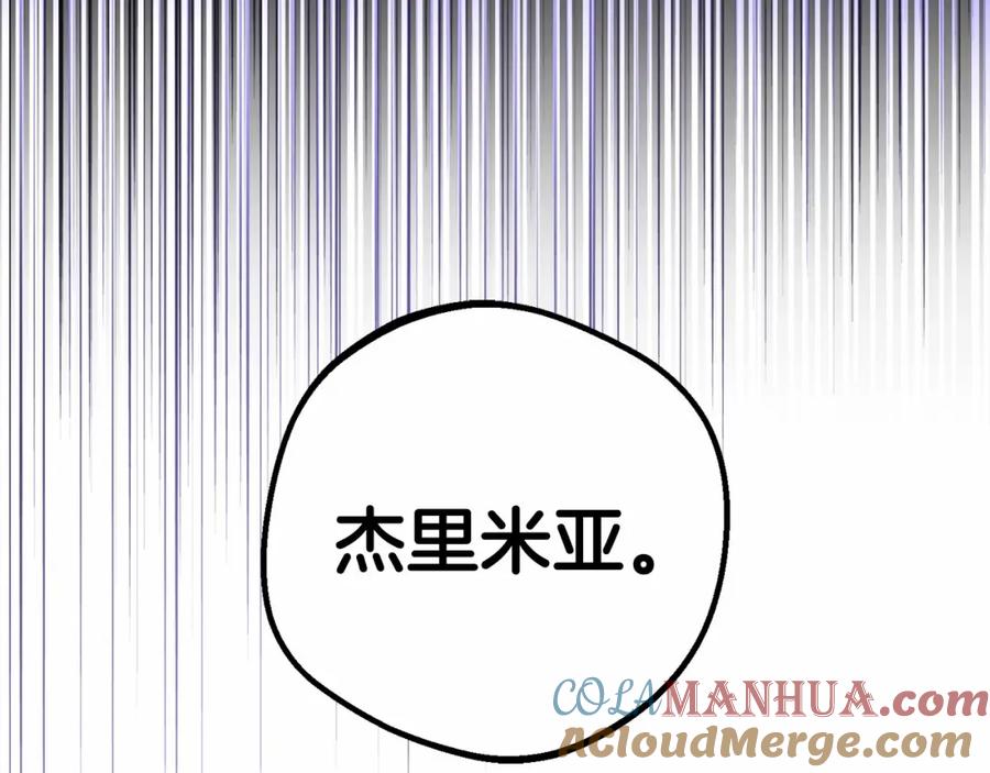 反派少女被爱意围绕 第36话 这本来就是我的错！ 第145页