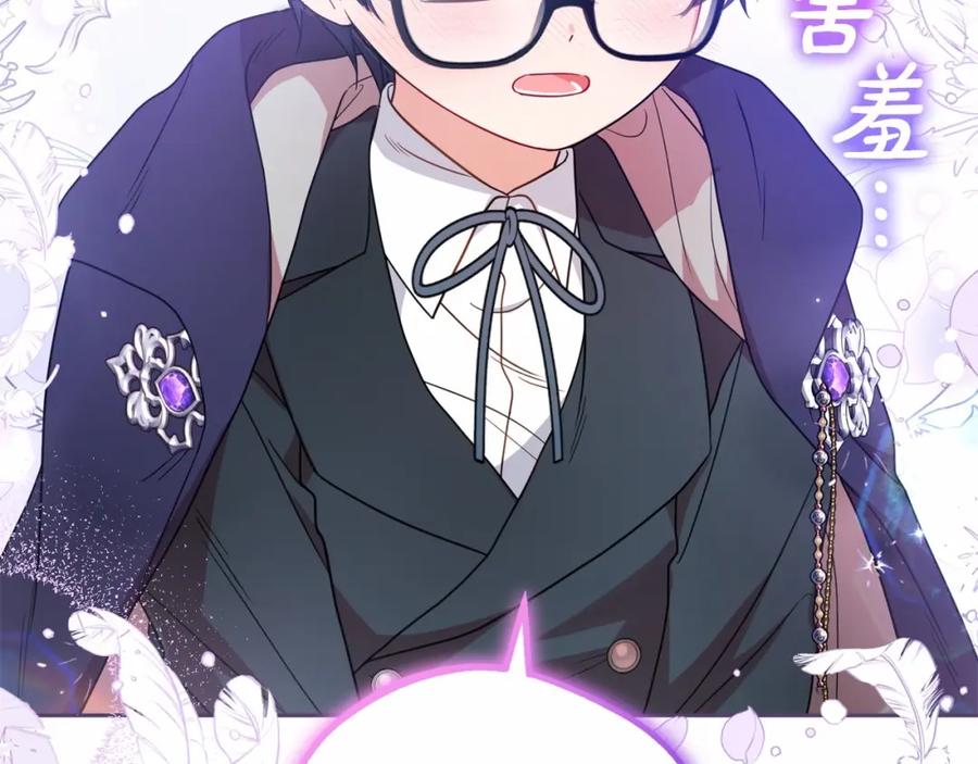 反派少女被爱意围绕 第36话 这本来就是我的错！ 第183页