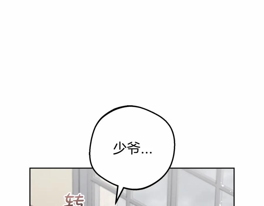 反派少女被爱意围绕 第36话 这本来就是我的错！ 第48页