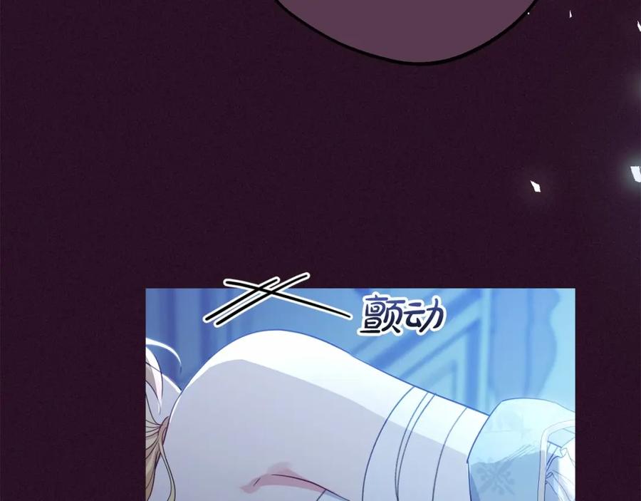 反派少女被爱意围绕 第36话 这本来就是我的错！ 第92页