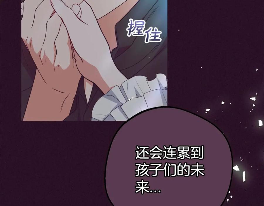 反派少女被爱意围绕 第36话 这本来就是我的错！ 第91页