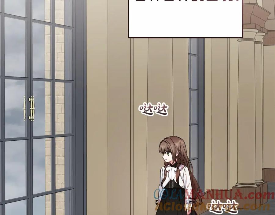 反派少女被爱意围绕 第36话 这本来就是我的错！ 第33页