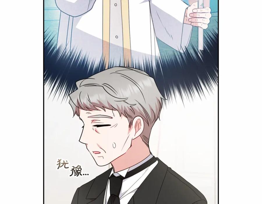 反派少女被爱意围绕 第36话 这本来就是我的错！ 第78页