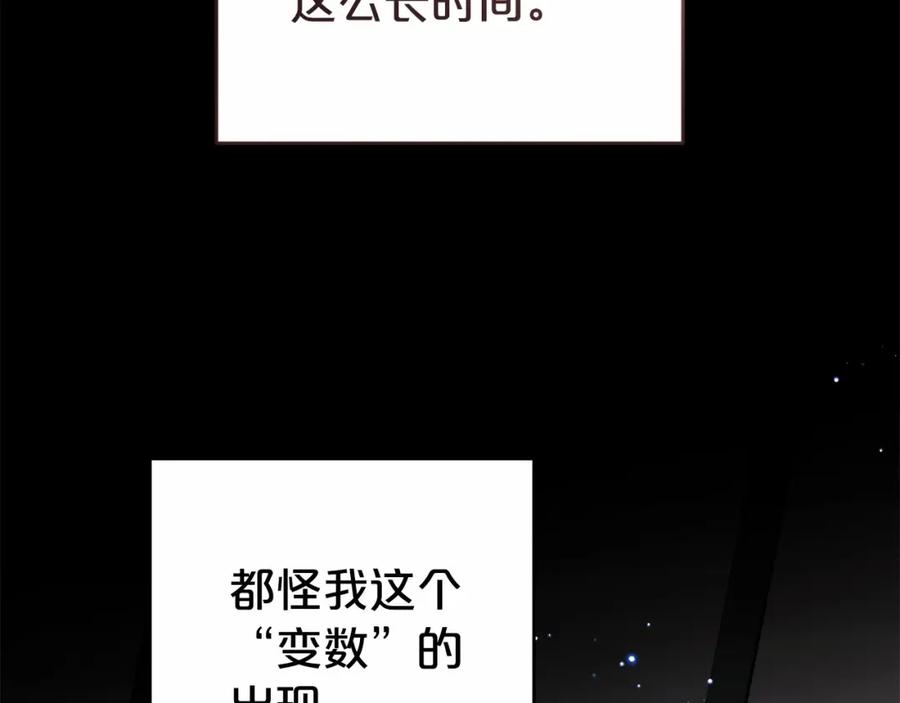 反派少女被爱意围绕 第36话 这本来就是我的错！ 第35页