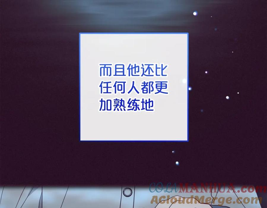 反派少女被爱意围绕 第36话 这本来就是我的错！ 第125页