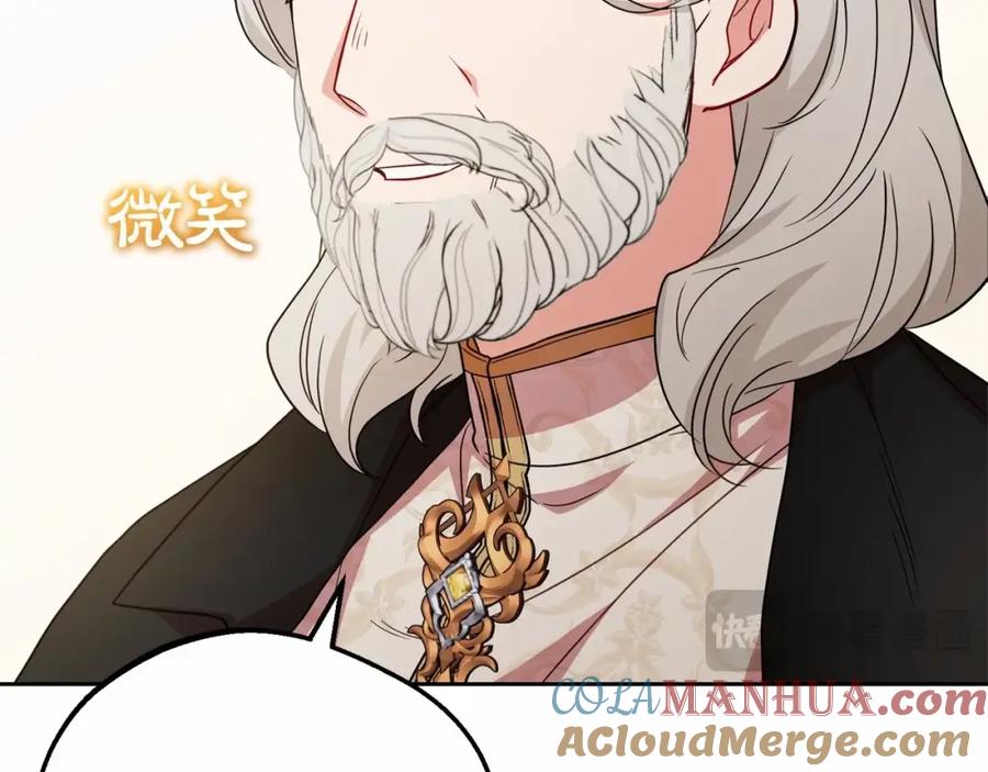 反派少女被爱意围绕 第36话 这本来就是我的错！ 第169页