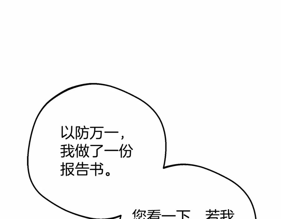 反派少女被爱意围绕 第36话 这本来就是我的错！ 第159页