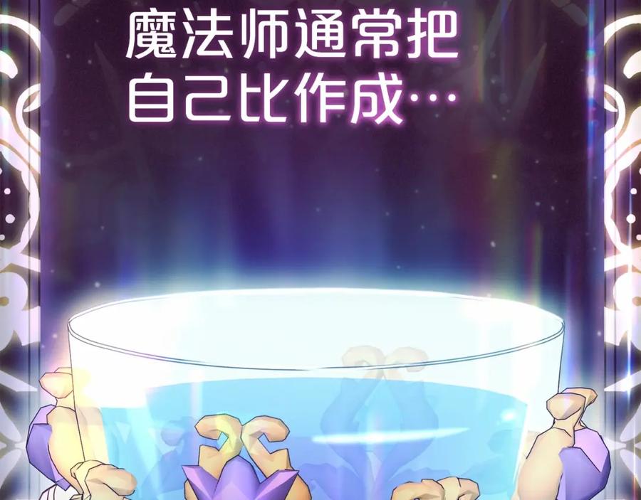 反派少女被爱意围绕 第36话 这本来就是我的错！ 第119页