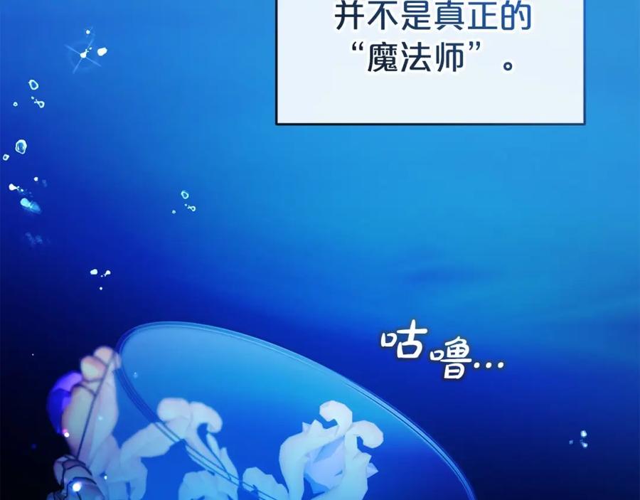 反派少女被爱意围绕 第36话 这本来就是我的错！ 第134页