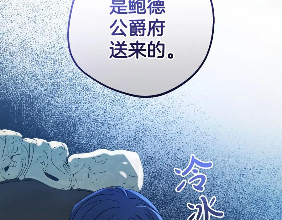 反派少女被爱意围绕 第36话 这本来就是我的错！ 第200页