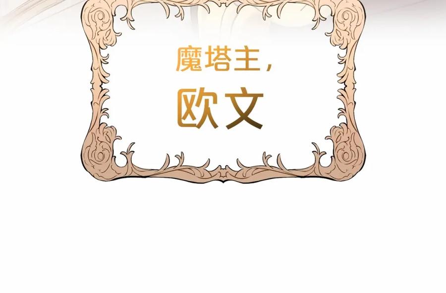 反派少女被爱意围绕 第36话 这本来就是我的错！ 第155页