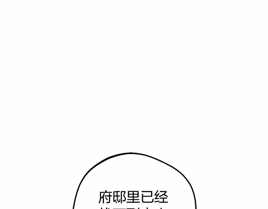 反派少女被爱意围绕 第36话 这本来就是我的错！ 第103页