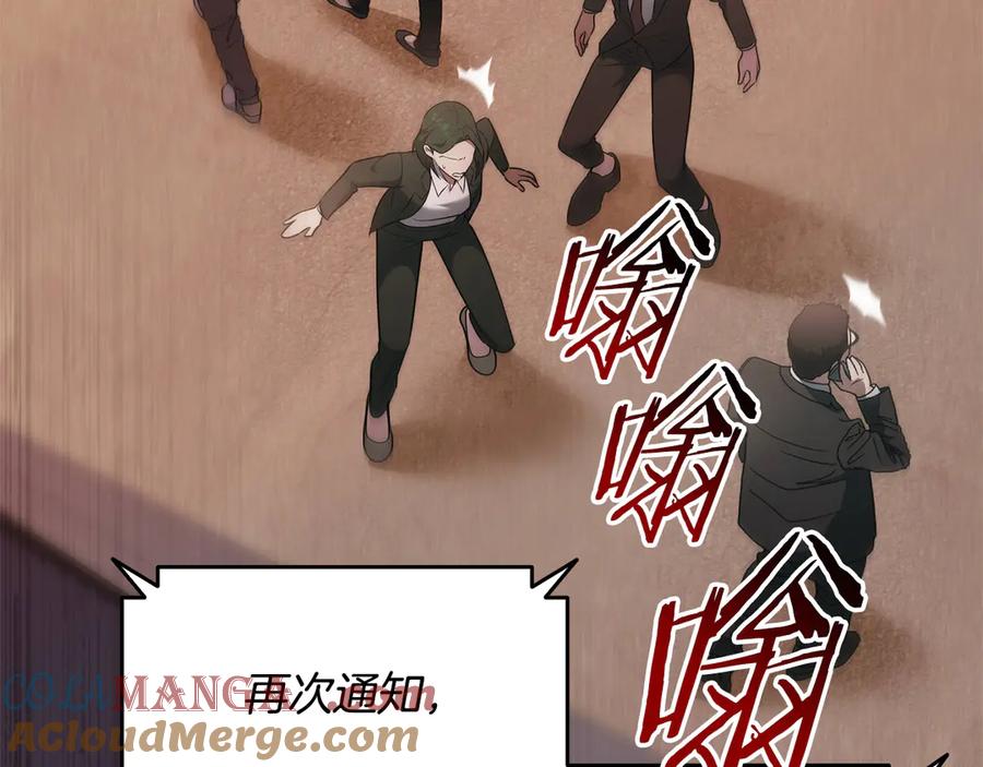 《一键三连后，我无敌了》第37话 我们结婚吧 第245页