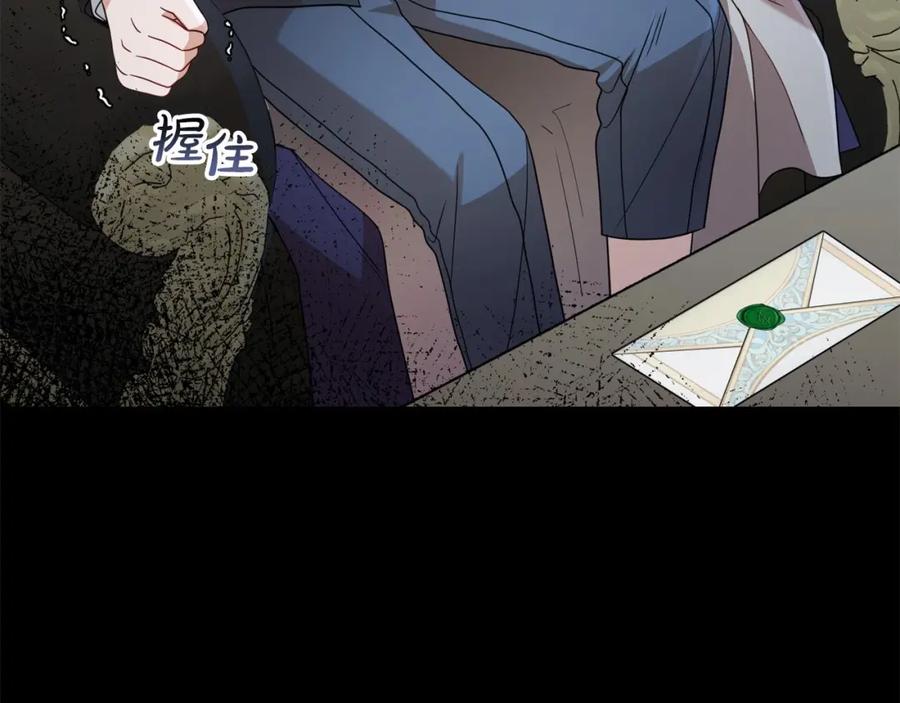 反派少女被爱意围绕 第36话 这本来就是我的错！ 第202页