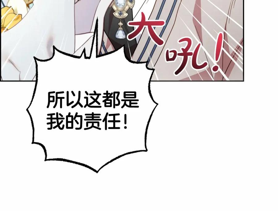 反派少女被爱意围绕 第36话 这本来就是我的错！ 第56页