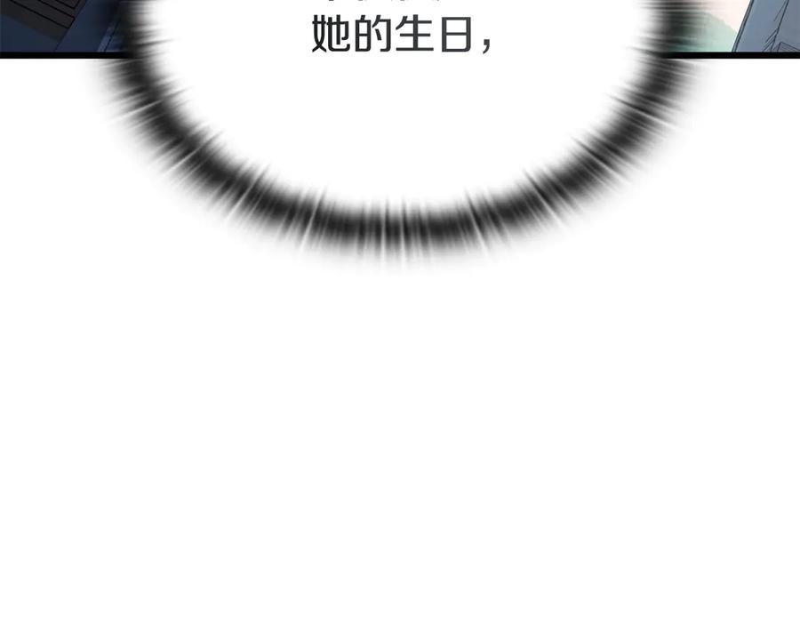 《一键三连后，我无敌了》第37话 我们结婚吧 第223页