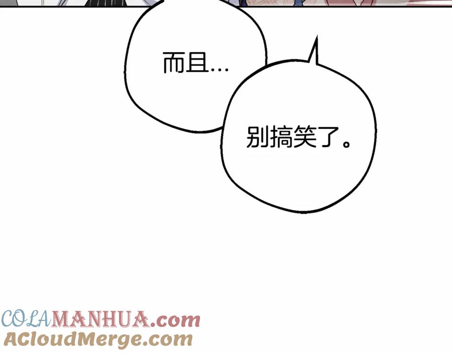 反派少女被爱意围绕 第36话 这本来就是我的错！ 第53页