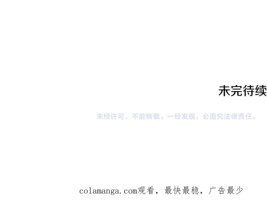 《一键三连后，我无敌了》第37话 我们结婚吧 第258页