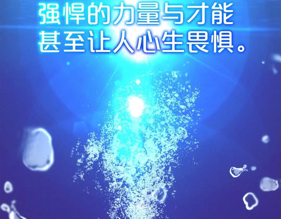 反派少女被爱意围绕 第36话 这本来就是我的错！ 第130页