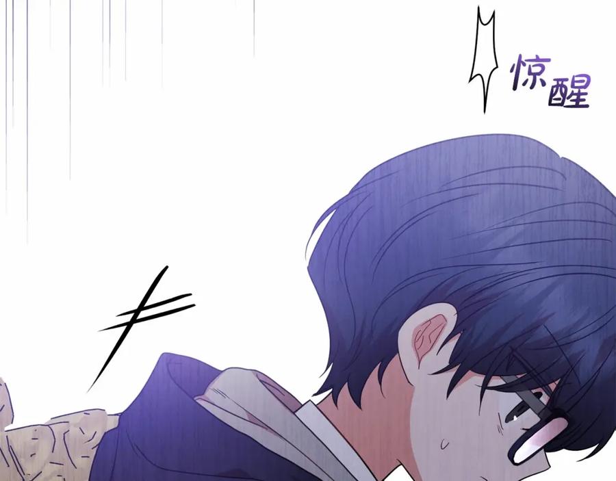 反派少女被爱意围绕 第36话 这本来就是我的错！ 第146页