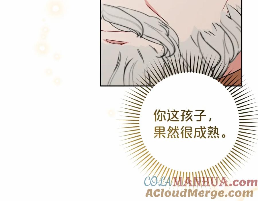 反派少女被爱意围绕 第36话 这本来就是我的错！ 第165页