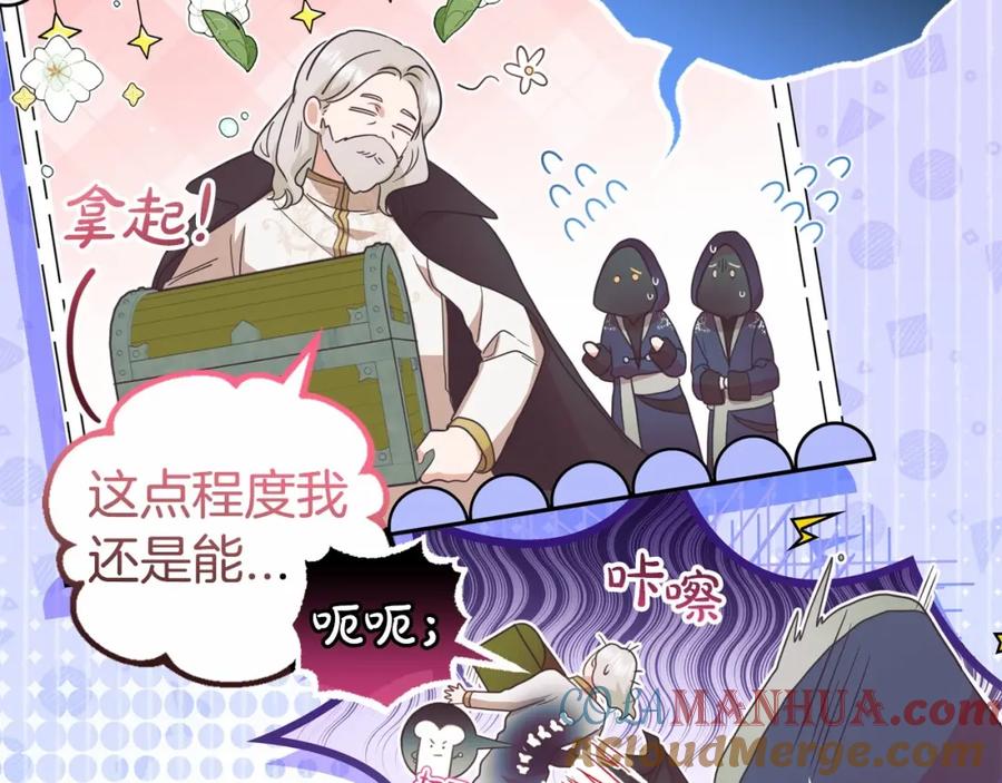 反派少女被爱意围绕 第36话 这本来就是我的错！ 第173页