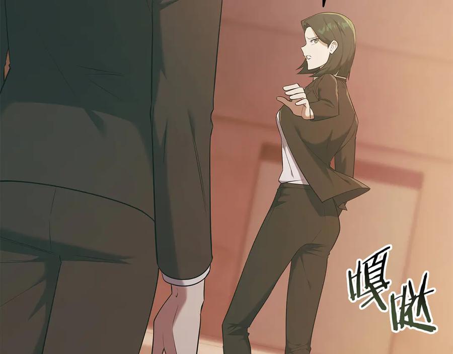 《一键三连后，我无敌了》第37话 我们结婚吧 第236页