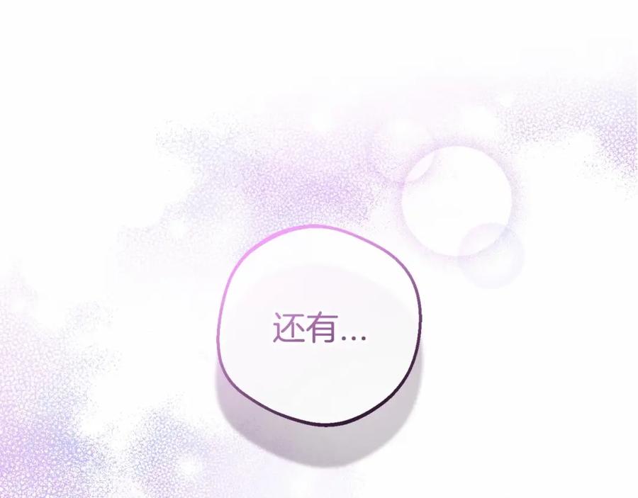 反派少女被爱意围绕 第36话 这本来就是我的错！ 第180页
