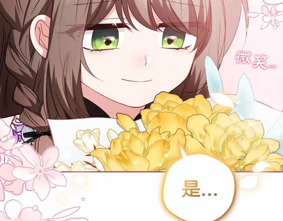 反派少女被爱意围绕 第36话 这本来就是我的错！ 第68页