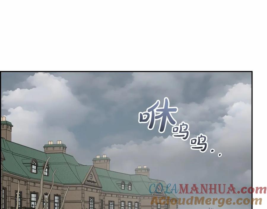 反派少女被爱意围绕 第36话 这本来就是我的错！ 第5页