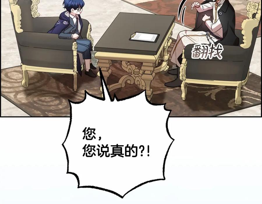 反派少女被爱意围绕 第36话 这本来就是我的错！ 第191页