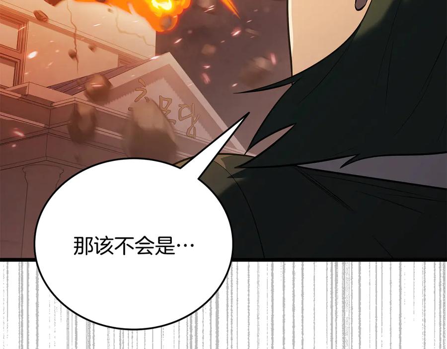 《一键三连后，我无敌了》第37话 我们结婚吧 第251页