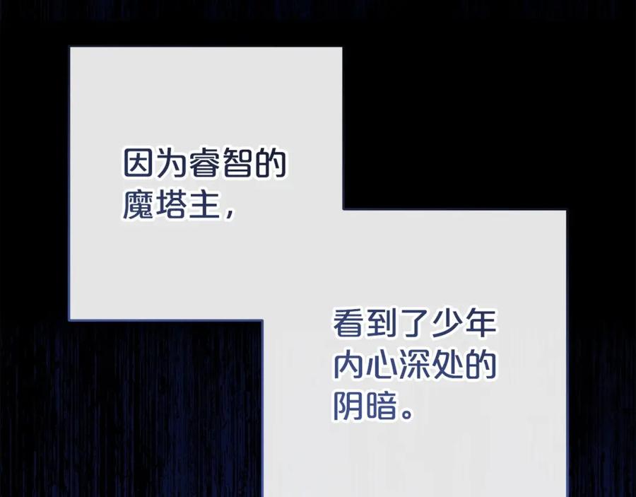 反派少女被爱意围绕 第36话 这本来就是我的错！ 第136页