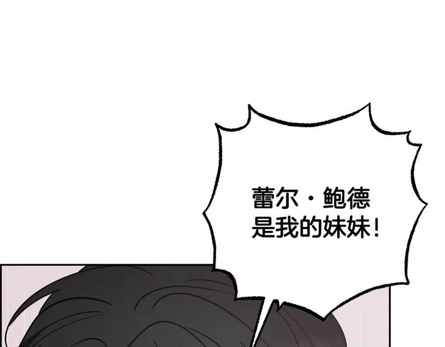 反派少女被爱意围绕 第36话 这本来就是我的错！ 第54页