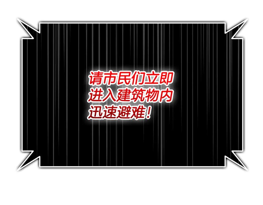 《一键三连后，我无敌了》第37话 我们结婚吧 第256页
