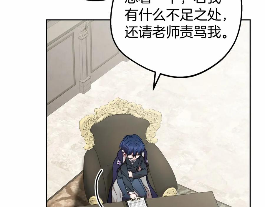 反派少女被爱意围绕 第36话 这本来就是我的错！ 第160页