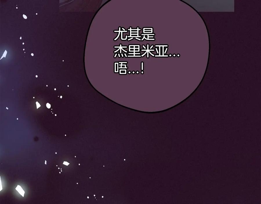 反派少女被爱意围绕 第36话 这本来就是我的错！ 第94页