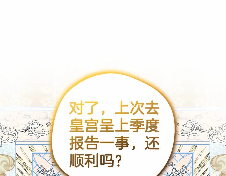反派少女被爱意围绕 第36话 这本来就是我的错！ 第151页