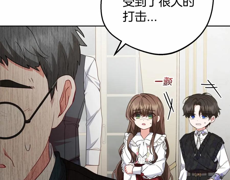 反派少女被爱意围绕 第36话 这本来就是我的错！ 第15页