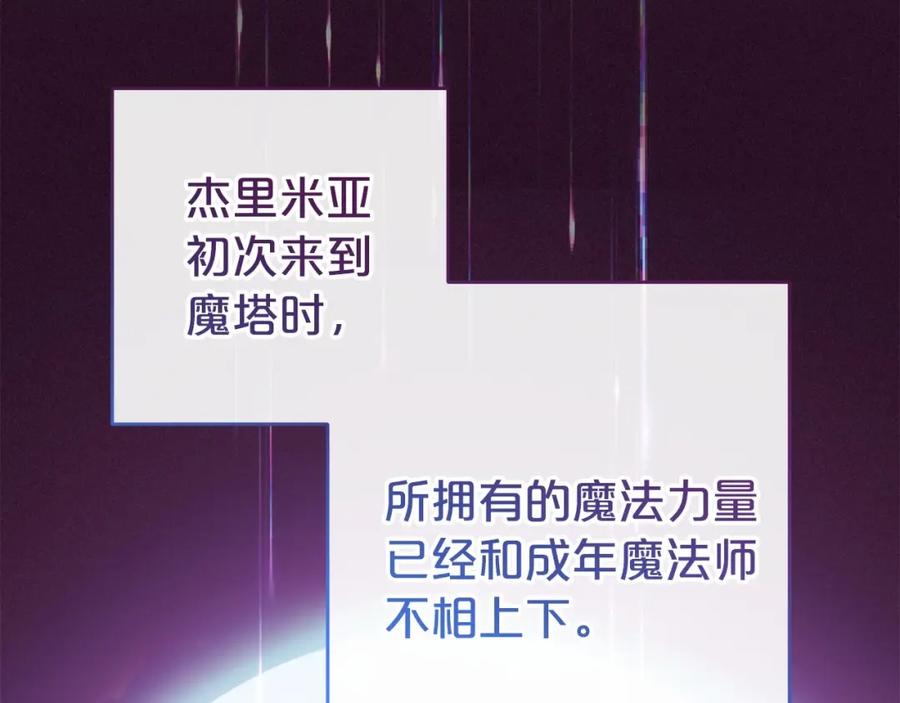 反派少女被爱意围绕 第36话 这本来就是我的错！ 第122页
