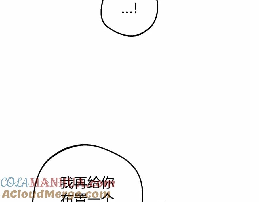 反派少女被爱意围绕 第36话 这本来就是我的错！ 第189页