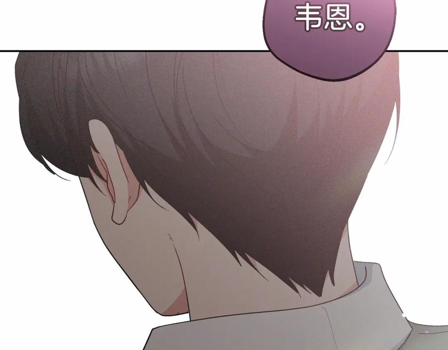 反派少女被爱意围绕 第36话 这本来就是我的错！ 第84页