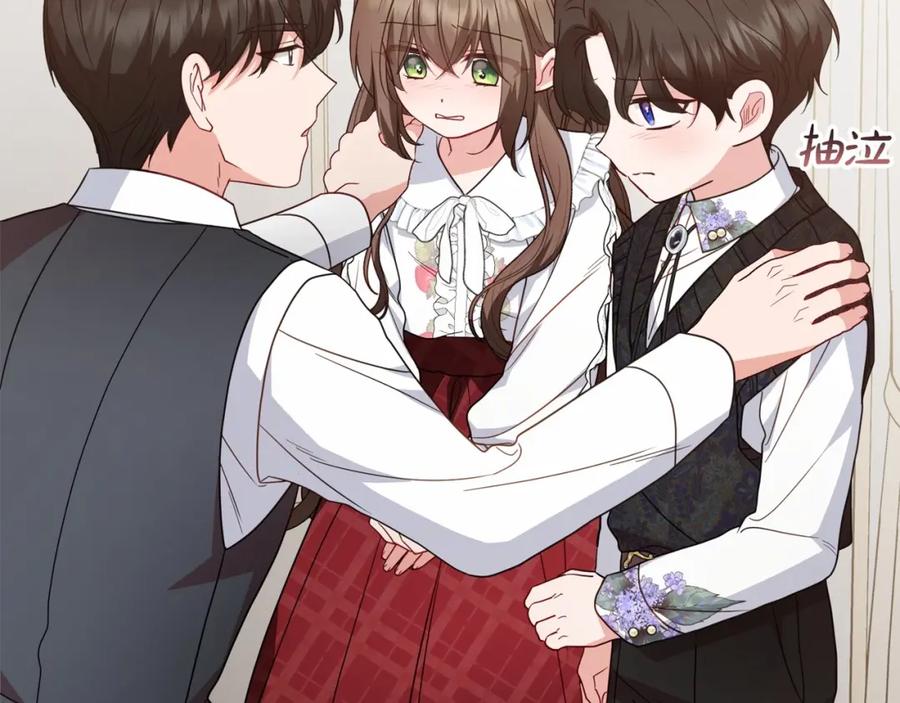 反派少女被爱意围绕 第36话 这本来就是我的错！ 第22页