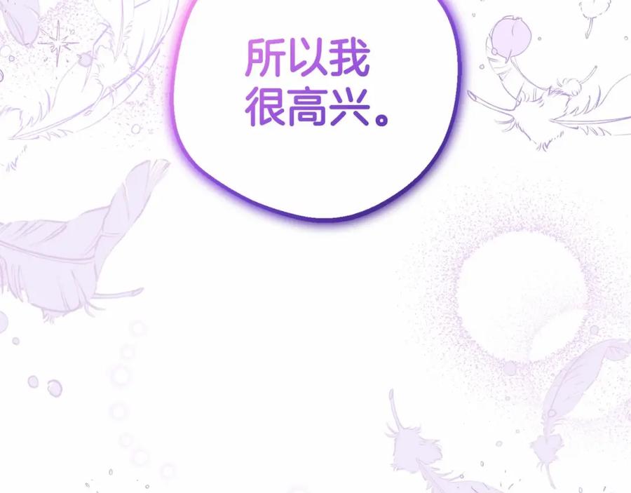 反派少女被爱意围绕 第36话 这本来就是我的错！ 第184页