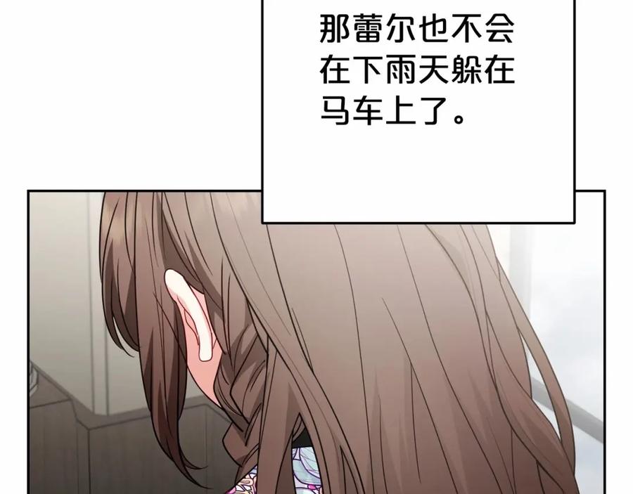 反派少女被爱意围绕 第36话 这本来就是我的错！ 第40页