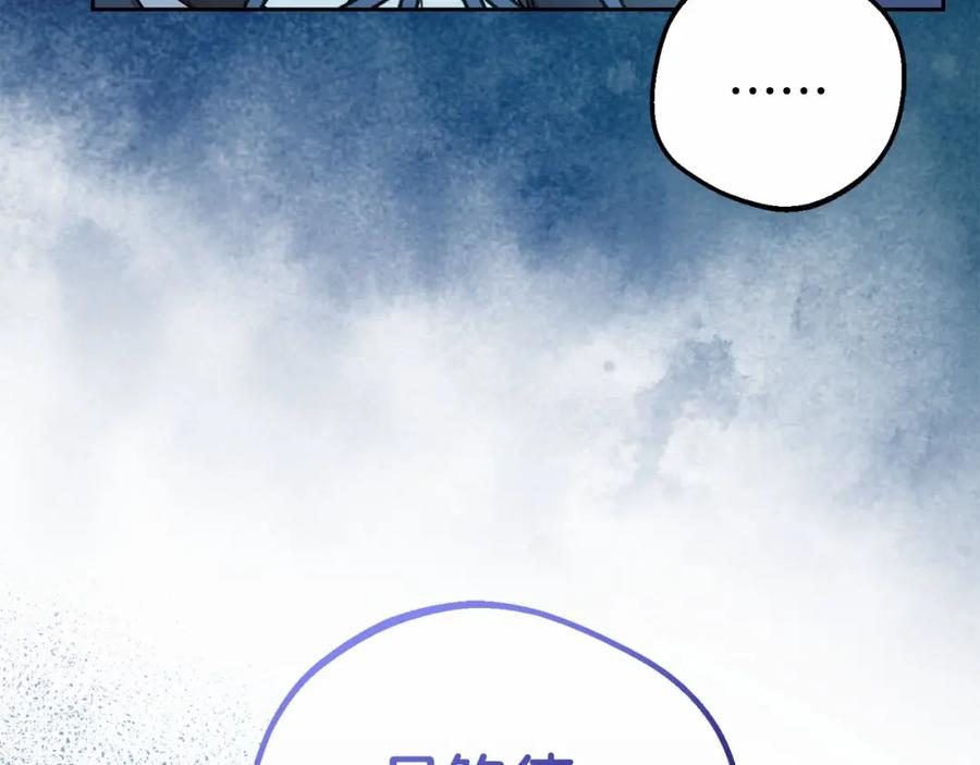 反派少女被爱意围绕 第36话 这本来就是我的错！ 第199页