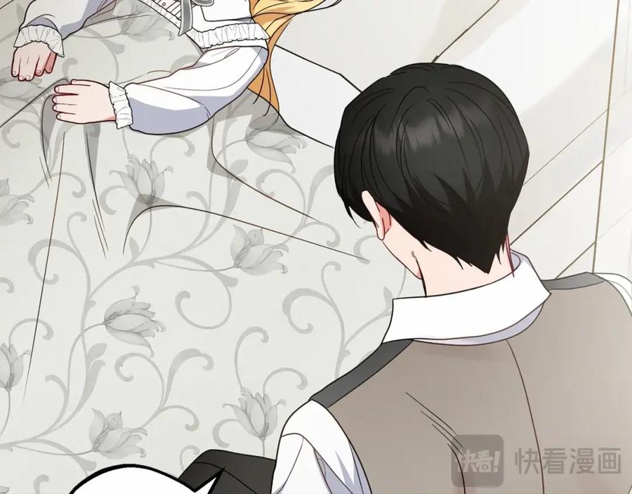 反派少女被爱意围绕 第36话 这本来就是我的错！ 第82页