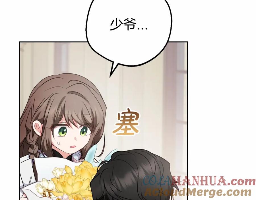 反派少女被爱意围绕 第36话 这本来就是我的错！ 第61页